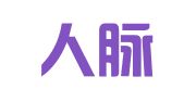 四川人脉汇财务咨询有限公司