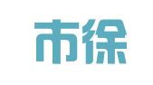 厦门市徐纪鑫财务咨询有限公司