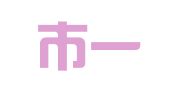 招远市一帆财税咨询服务有限公司