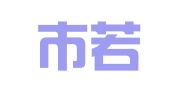 广州市若彤商务服务有限公司
