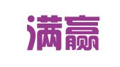 厦门满赢财务咨询有限公司