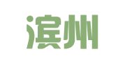 山东滨州顺达企业代理服务有限公司