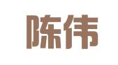 北京陈伟财务咨询服务有限公司