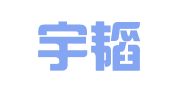 深圳宇韬会计师事务所（普通合伙）
