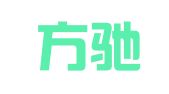 广州方驰财税代理服务有限公司