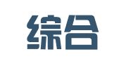 平潭综合实验区君顺财税咨询有限公司