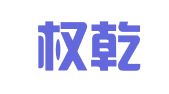 广州权乾企业管理有限公司