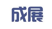 福州成展企业管理有限公司