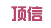 成都顶信企业管理咨询有限公司