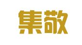 厦门集敬贤财务管理有限公司
