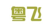 厦门粤飞财税咨询有限公司