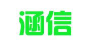 洛阳涵信会计服务有限公司