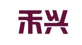 西安禾兴企业管理咨询有限公司