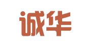 天水诚华会计服务有限公司