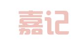 重庆嘉记小元代理记账有限公司