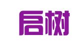 上海启树企业发展有限公司