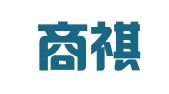 青岛商祺会计服务有限公司