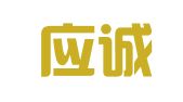 上海应诚企业发展有限公司