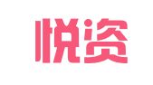 广州悦资企业管理有限公司