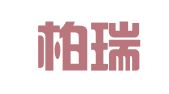 安顺柏瑞佳财务咨询有限公司