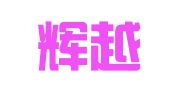 福州辉越津榕财务咨询有限公司
