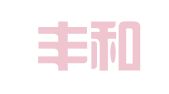 深圳丰和财务管理有限公司