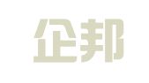 青岛企邦税企业财税管理咨询有限公司