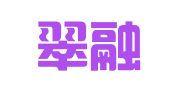 广州翠融财务咨询有限公司
