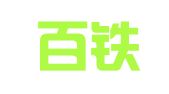 合肥百铁财务咨询有限公司