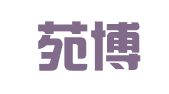 合肥苑博财务管理有限公司