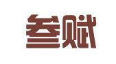 上海叁赋企业管理咨询有限公司