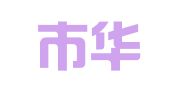汕头市华中财务咨询有限公司