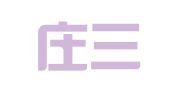 石家庄三尺财务咨询有限公司