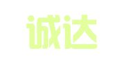 厦门诚达恒财务管理有限公司