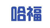 赣州哈福企业管理有限公司