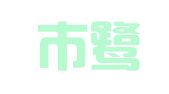 厦门市鹭鼎晟财务咨询有限公司