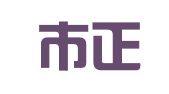深圳市正标产业发展有限公司