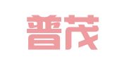 上海普茂企业管理有限公司