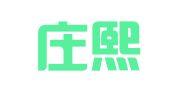 石家庄熙越会计服务有限公司