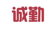 成都诚勤代理记账有限公司