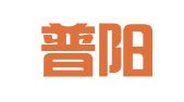 广州普阳企业管理有限公司