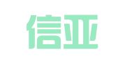 宁波信亚诺会计服务有限公司