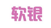 昆山软银会计服务有限公司