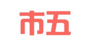 深圳市五合宝财务顾问有限公司