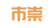 深圳市崇业财务代理有限公司