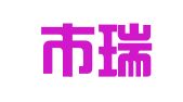 深圳市瑞兴财税代理有限公司