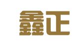 海宁鑫正企业管理咨询有限公司