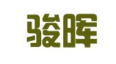 西安骏晖企业管理咨询有限公司