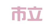 厦门市立绅信财务管理有限公司