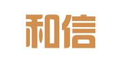广东和信企业代理有限公司